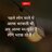 sonu paba