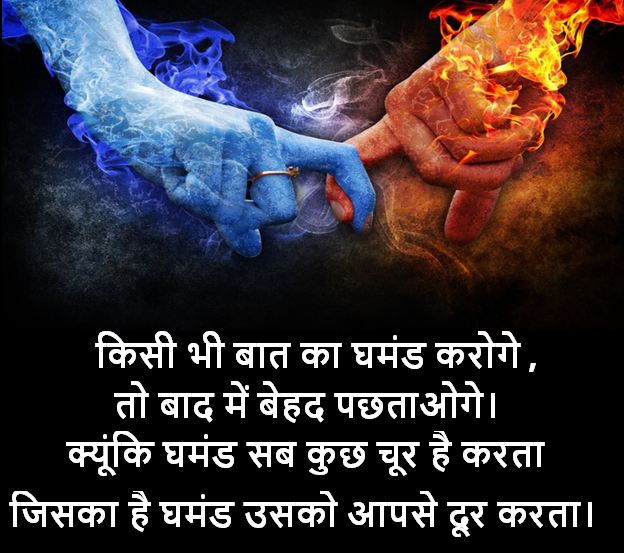 ghamand-shayari-image