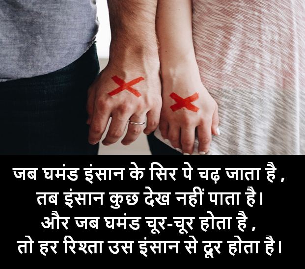 ghamand-shayari-image-collection